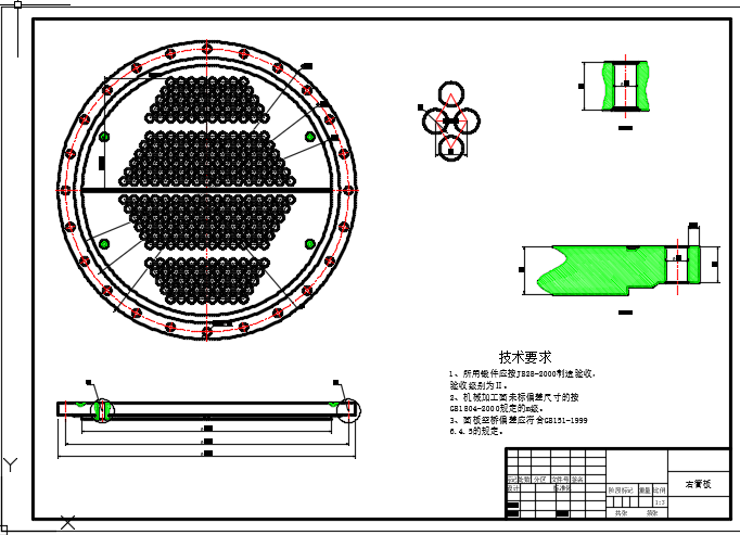 换热器设计示意 · 第 4 张